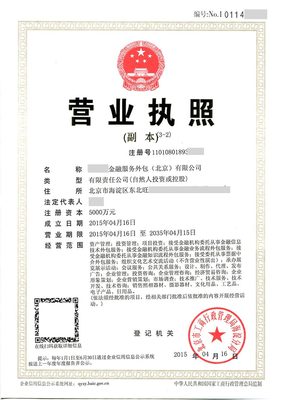 金融服務(wù)外包公司轉(zhuǎn)讓與金融知識流程外包的機遇與挑戰(zhàn)